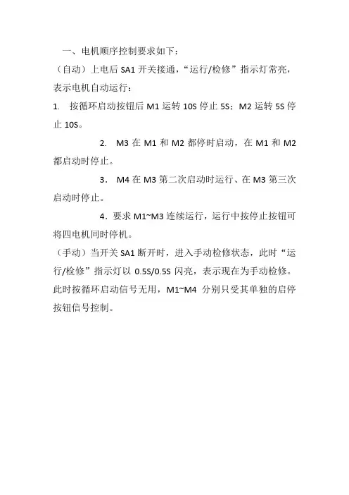 2015年维修电工高级PLC试题1