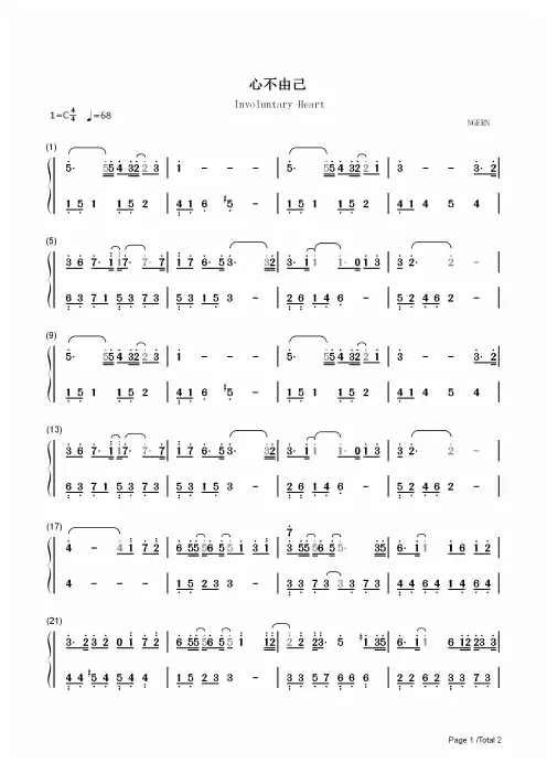 钢琴谱 心不由己-C调简单版-择天记插曲 双手简谱_共2张(全)