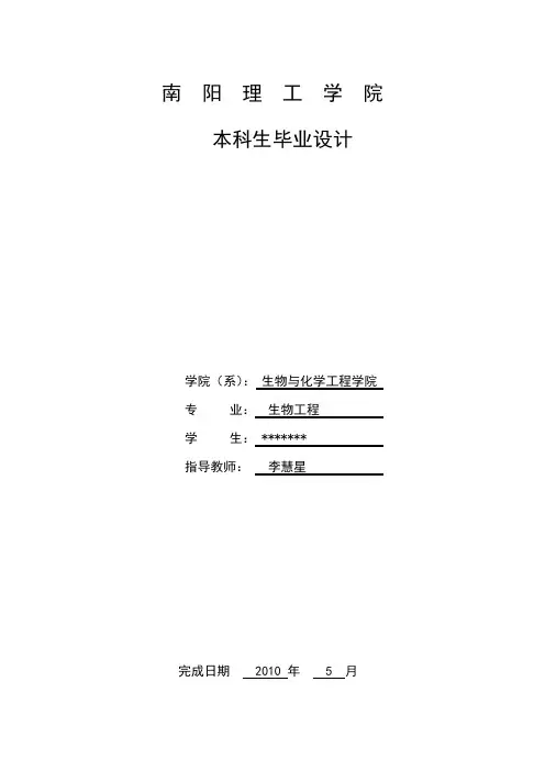 年产5000吨糖化酶发酵车间设计