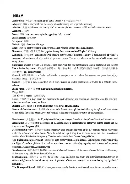 (完整word版)英美文学术语(英文版)_literary_terms
