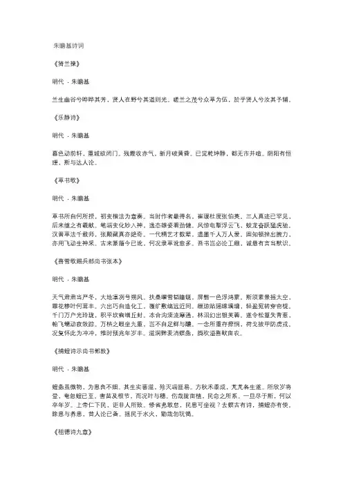 朱瞻基诗词