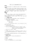 课外文言文启示类题的解题方法指导