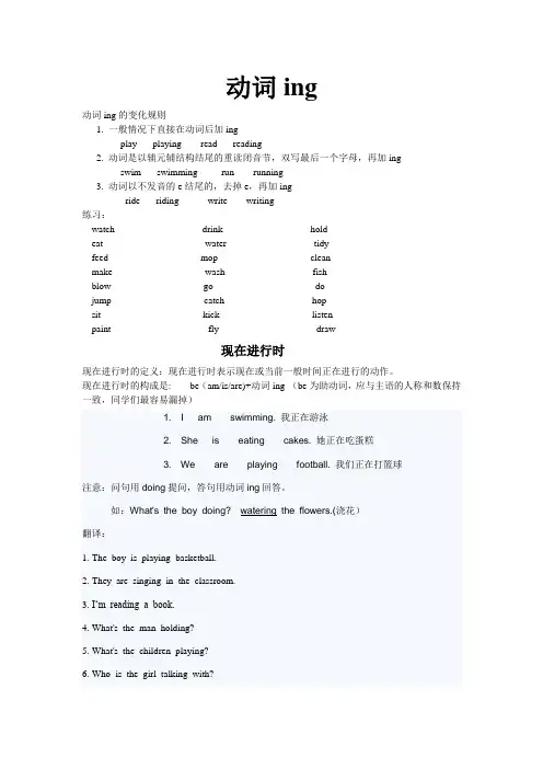 剑桥少儿英语一级考级复习重点