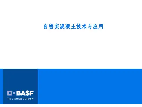 自密实混凝土技术与应用