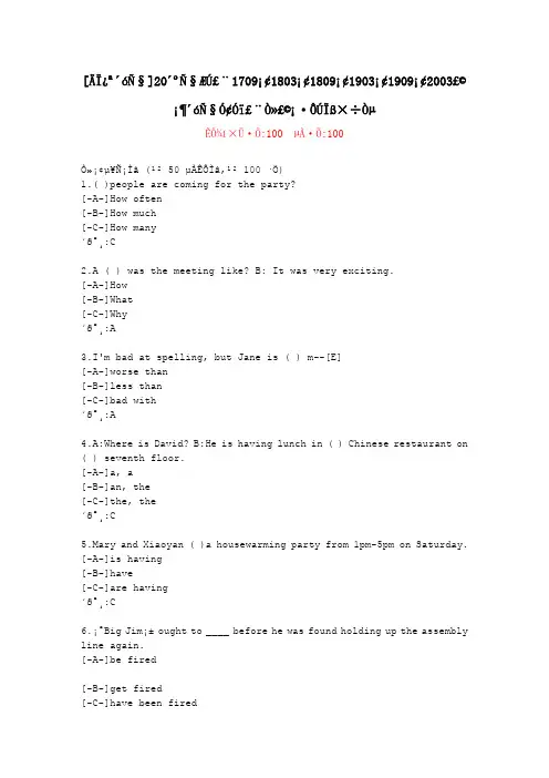 【南开】20春学期《大学英语(一)》在线作业-复习资料附答案3