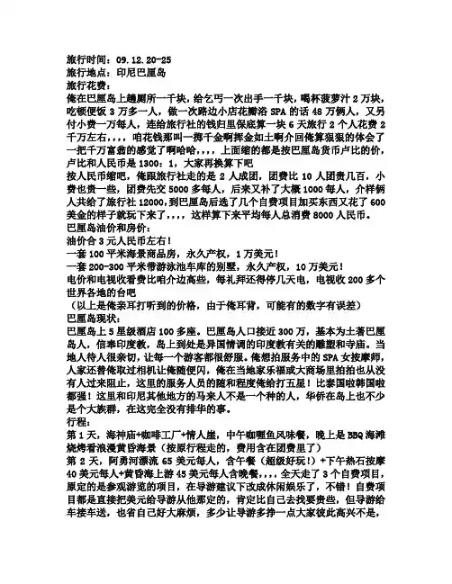 印尼巴厘岛