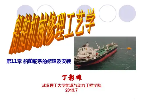 舵系中心线
