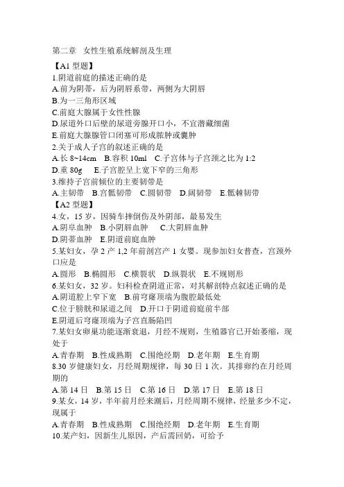 第二章习题