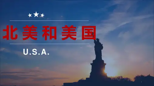 (区域地理)世界重要的国家——美国(共55张PPT)