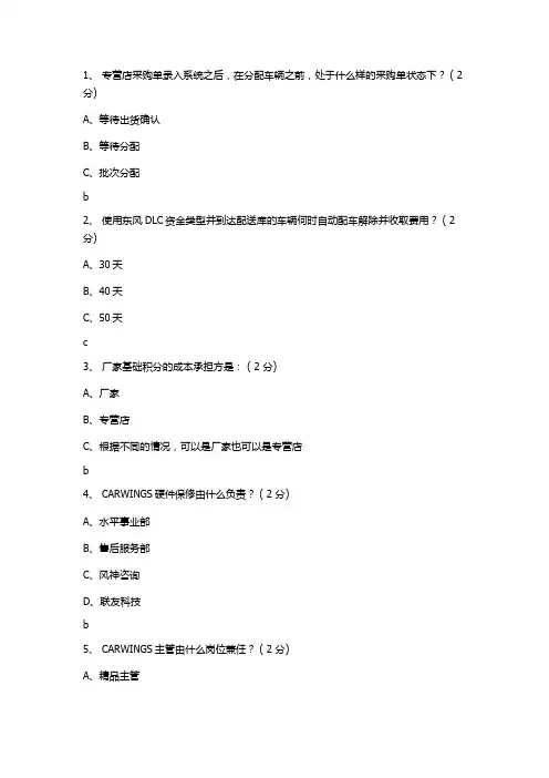 汽车营销类总经理考试试题