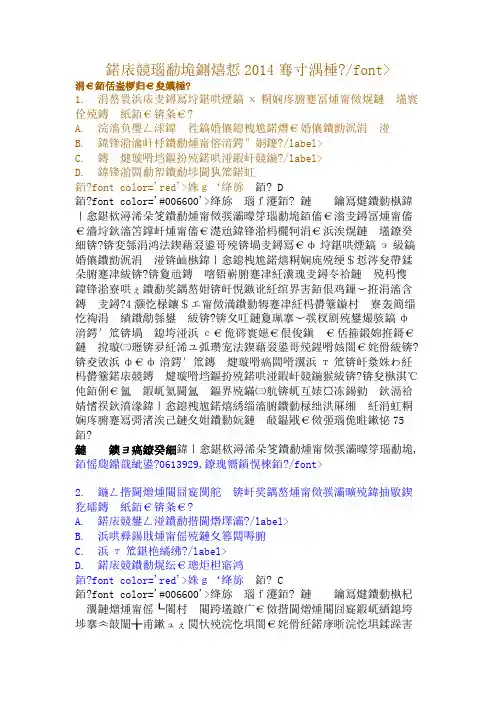 规划原理2014年真题试卷