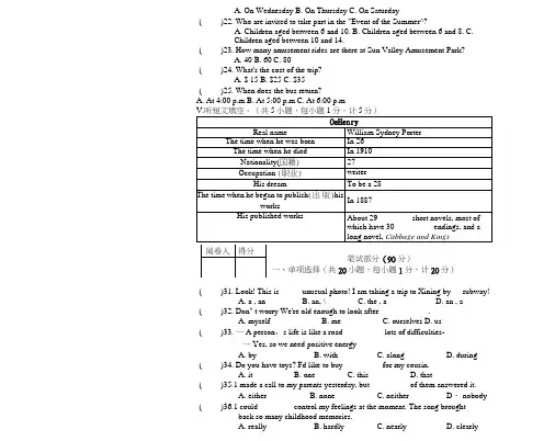 九年级英语第三次月考试卷_图文.doc