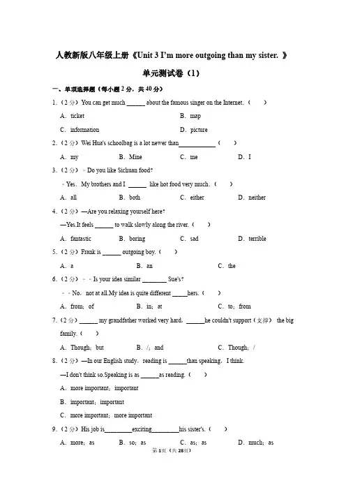 八年级英语上册《Unit 3 》单元测试卷和答案