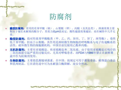 食品中常见的添加剂与有害物质
