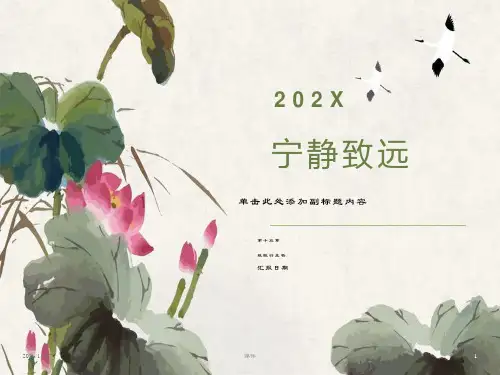 有机化学课件-羧酸衍生物