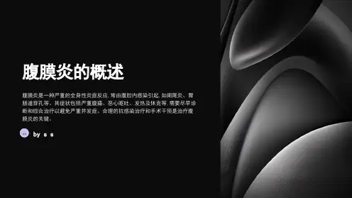 腹膜炎的早期诊断与综合治疗