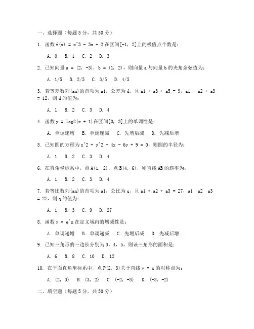 高考数学试卷及答案讲解