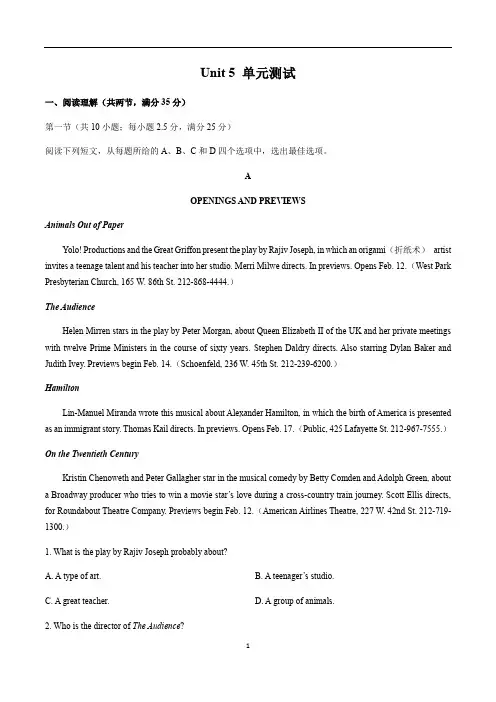 人教版高中英语必修第二册：Unit 5 Music 单元测试(含答案与解析)