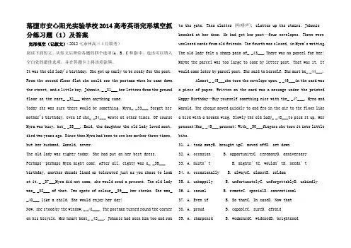 高考英语 完形填空抓分练习题