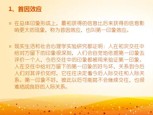 心理学中的十大社会效应