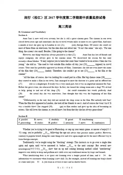 2018届闵行松江区高考英语二模试卷和参考答案不含听力.doc