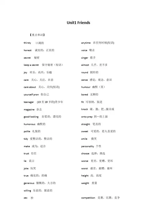 八年级上册重点英语单词短语语法