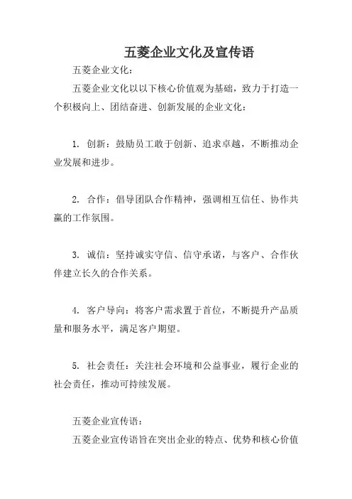 五菱企业文化及宣传语