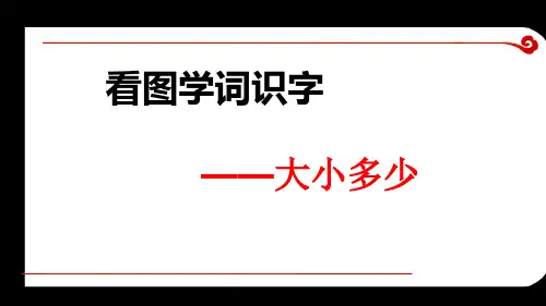 聋哑学校小学语文课件