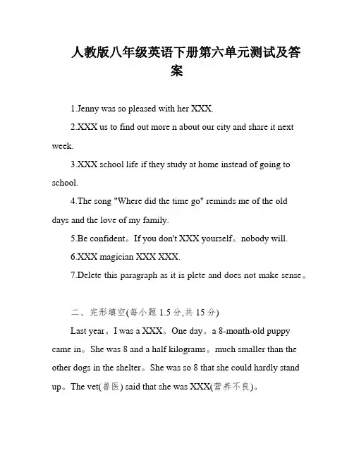 人教版八年级英语下册第六单元测试及答案