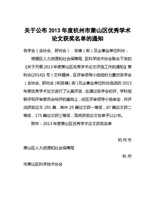 祝贺傅卓宏校长获奖doc