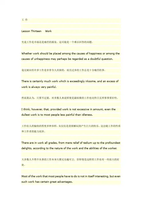 00600高级英语 中英翻译A13_WORK