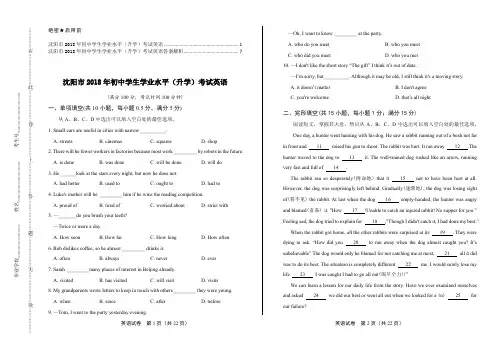 2018年辽宁省沈阳市中考英语试卷及答案