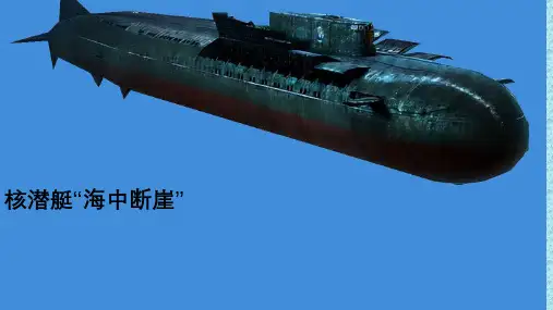 3.2.1海水的温度 课件 高一地理人教版(2019)必修第一册
