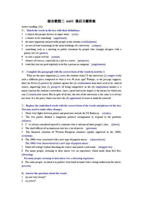 新标准大学英语综合教程二 unit1 课后习题答案