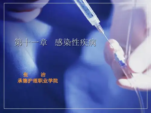 儿科学儿科感性疾病麻疹