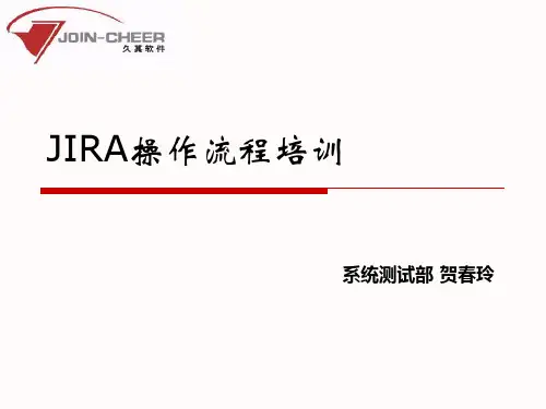 JIRA操作流程培训