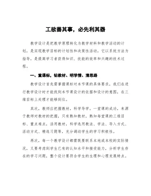 工欲善其事,必先利其器