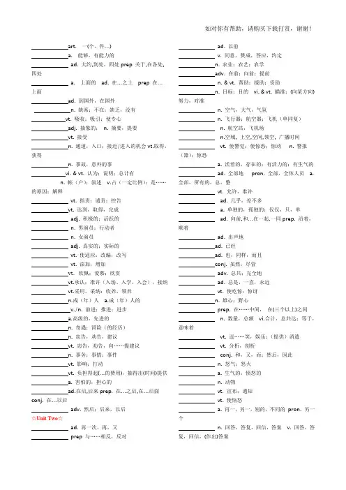 高考英语3500单词默写(重点词)
