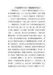一年级数学分扣子微课教学设计