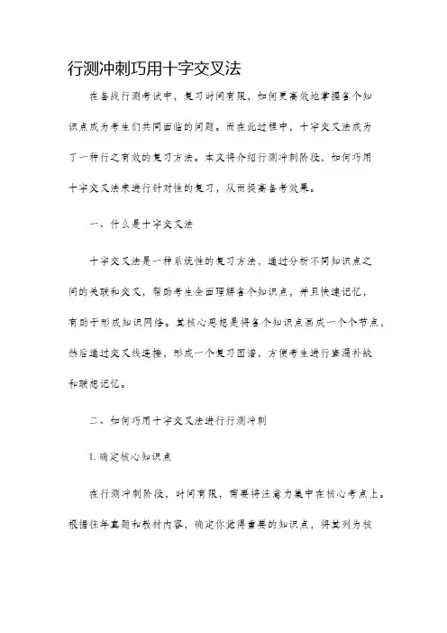 行测冲刺巧用十字交叉法