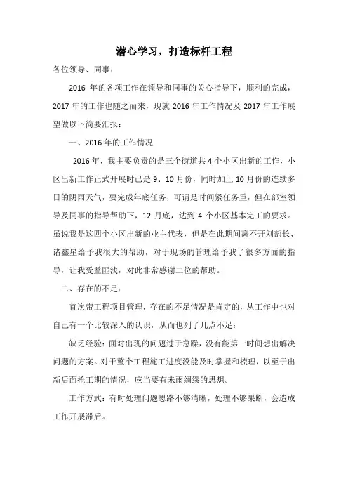 2016年务虚会