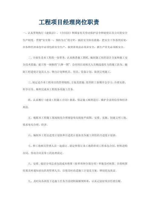 生活垃圾填埋场封场工程项目建设标准