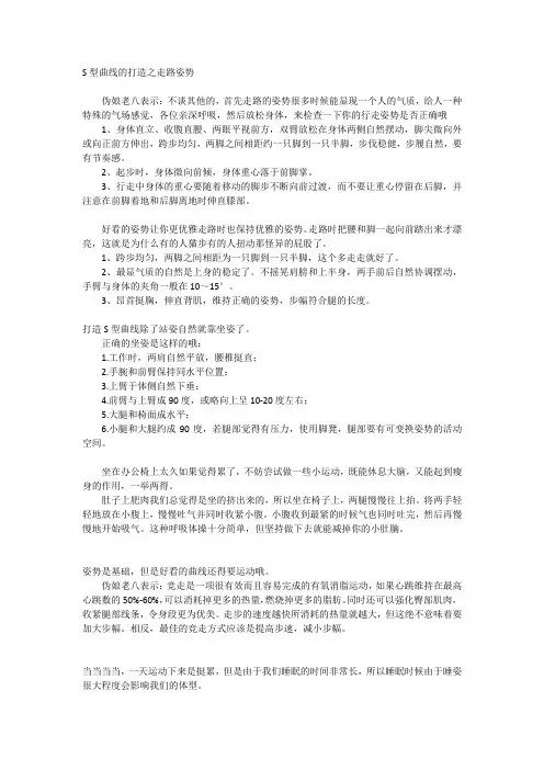 S曲线养成大法