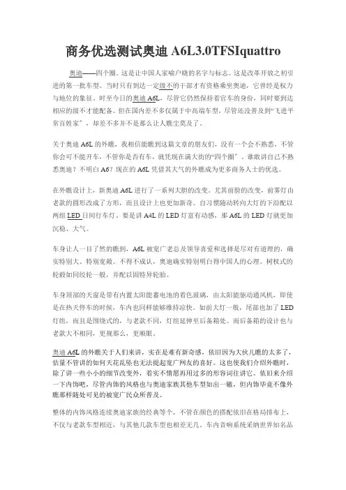 某汽车A6L30TFSI
