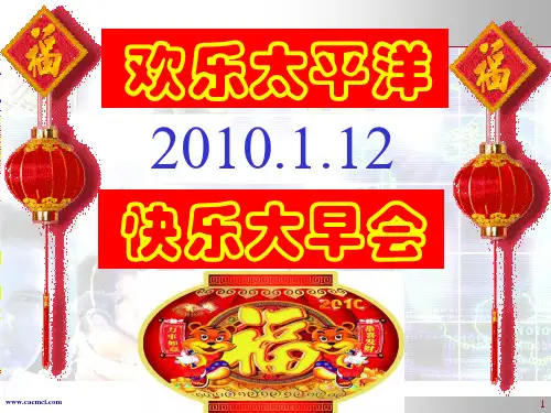 1.12人生完美作息时间