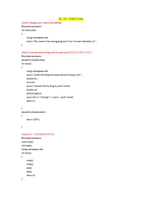 (完整word版)c++primerplus(第六版)课后编程练习答案