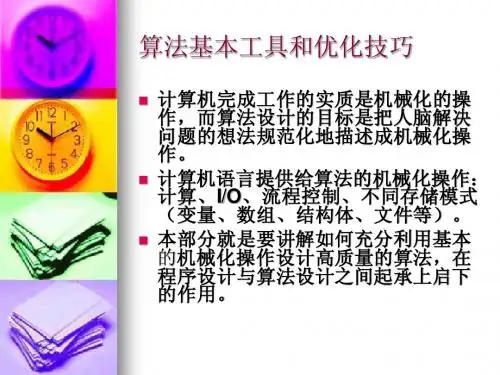 循环与递归