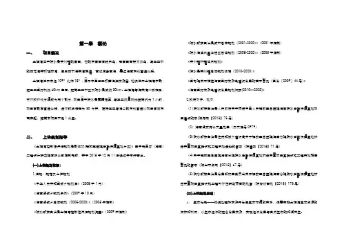 概论