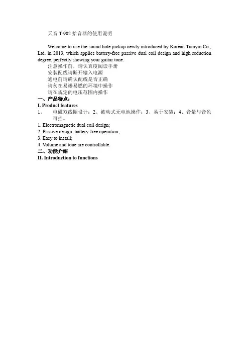 T-902方法大全