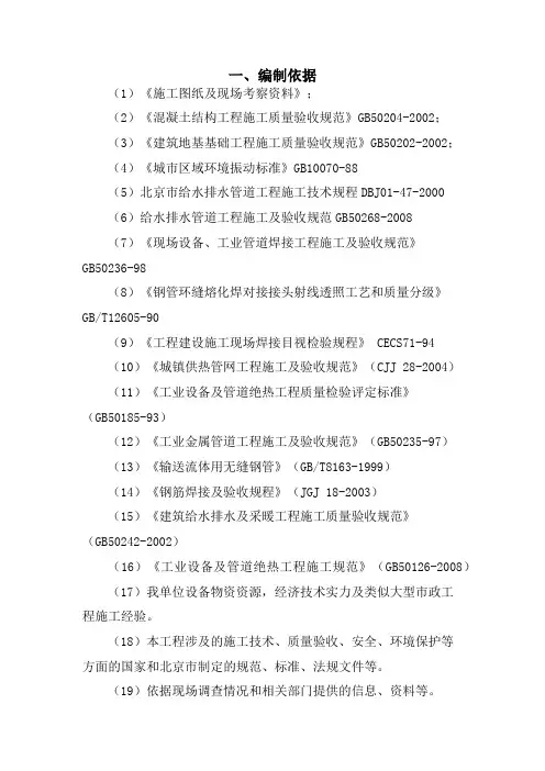 编制依据及编制原则